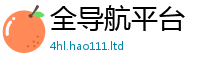 新澳门天天免费精准大全谜语且2025年天天彩资料大全图片
